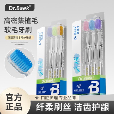 透明水晶柄牙刷软毛高级牙刷清洁