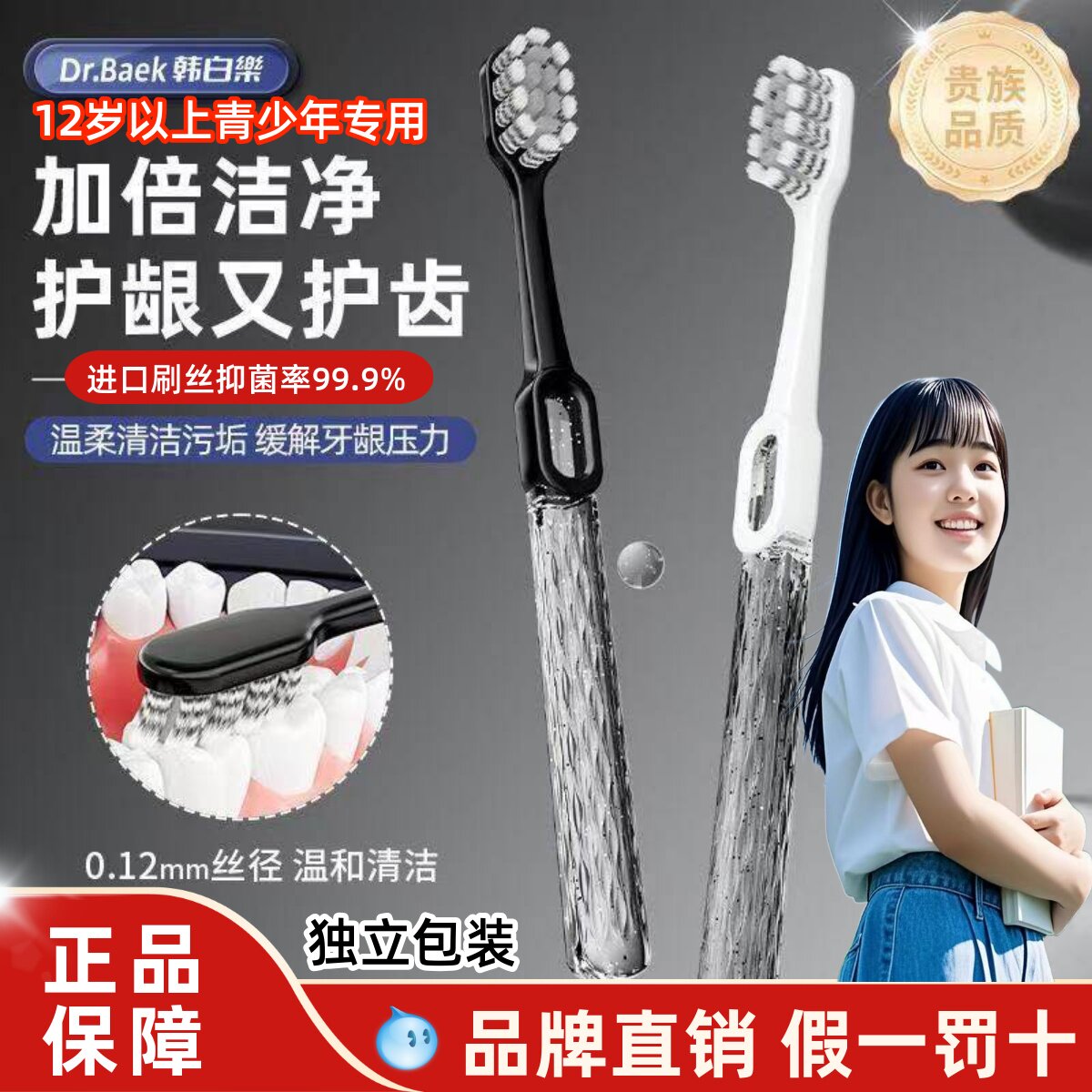 青少年牙刷12岁以上大童学生专用13-15-18岁初高中生螺旋中毛进口