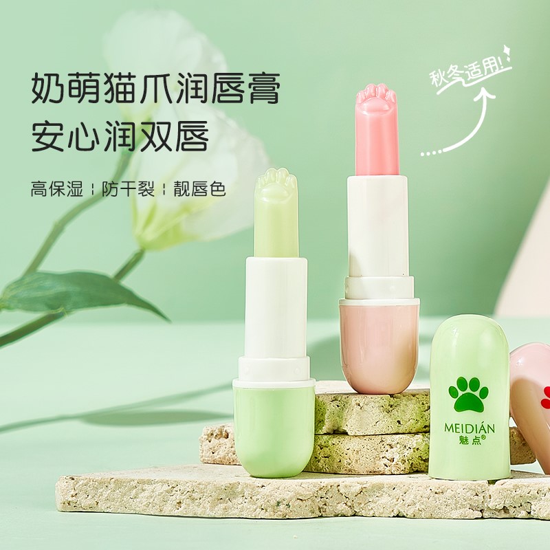 儿童宝宝猫爪润唇膏女保湿滋润补水防干裂去死皮淡化唇纹学生专用