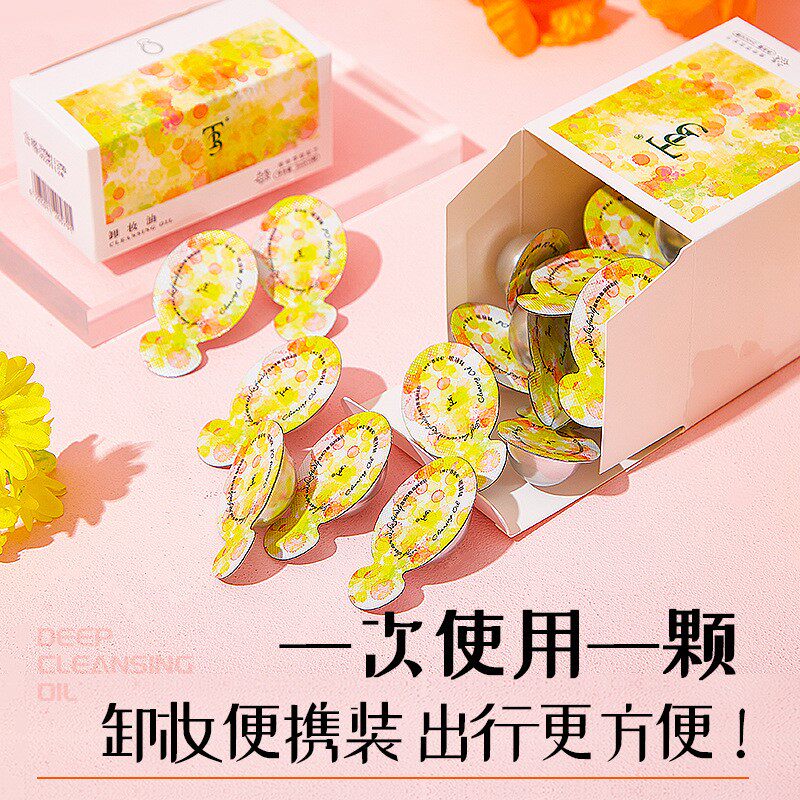 一次性次抛卸妆油胶囊旅行装脸部三合一温和分瓶装官方旗舰店正品