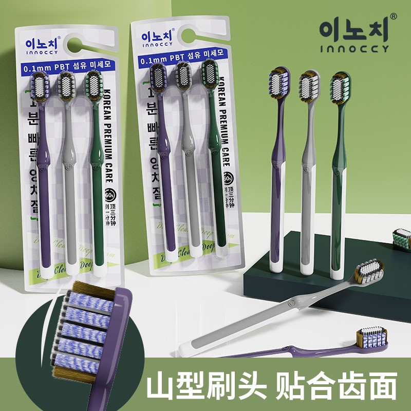 韩国超软毛牙刷成人超细宽头家庭装组合高端护龈敏感专用正品百孔