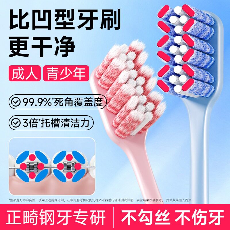 正畸牙刷矫正牙齿专用软毛青少年