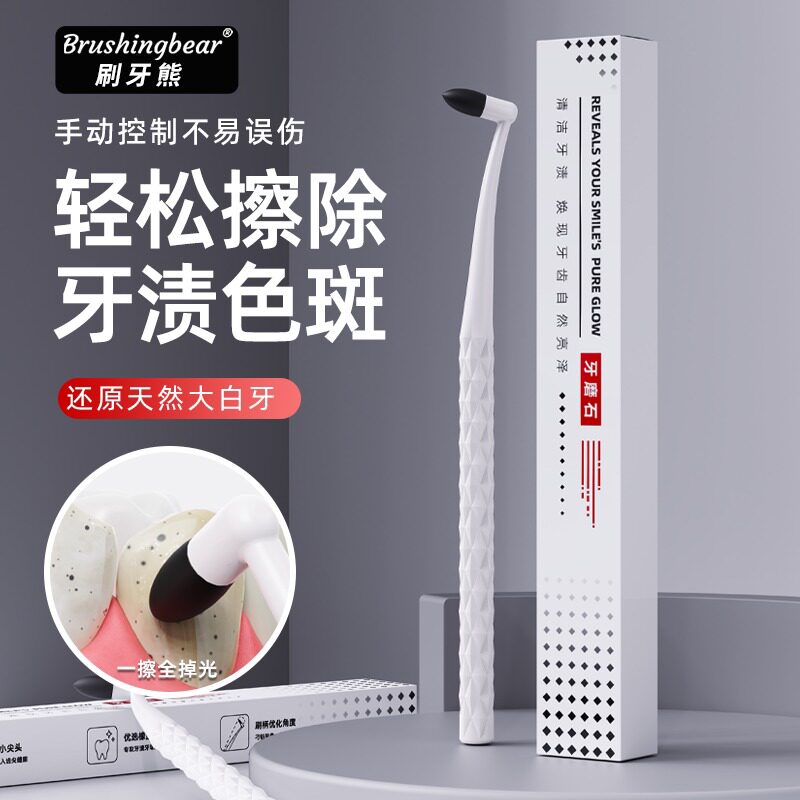 手动磨牙器去牙渍牙黄牙斑烟渍牙齿美白洁牙擦工具成人儿童蛀牙