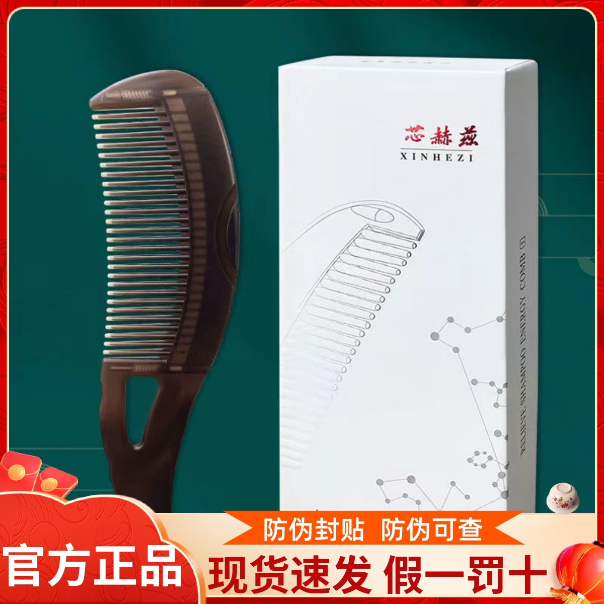 芯赫兹能量梳第三四代洗头梳子男女士专用长发家用第五代便携儿童
