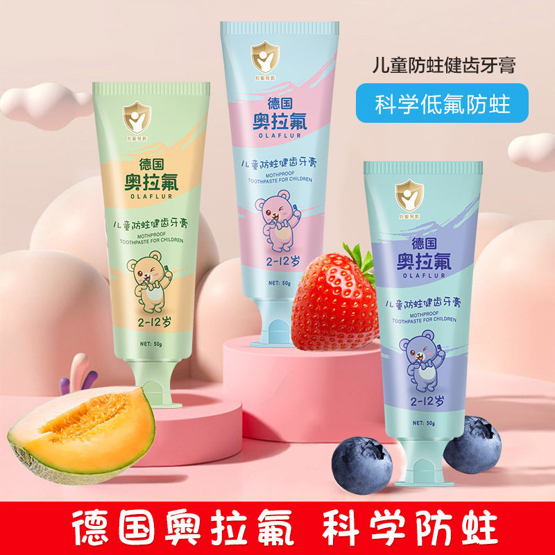 德国奥拉氟儿童牙膏2-6岁3-9岁8-12岁益生菌含氟防蛀健齿预防龋齿