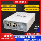 QCC5171蓝牙5.3LDAC无损同轴USB编解码 器无线汽车音频接收器BDC
