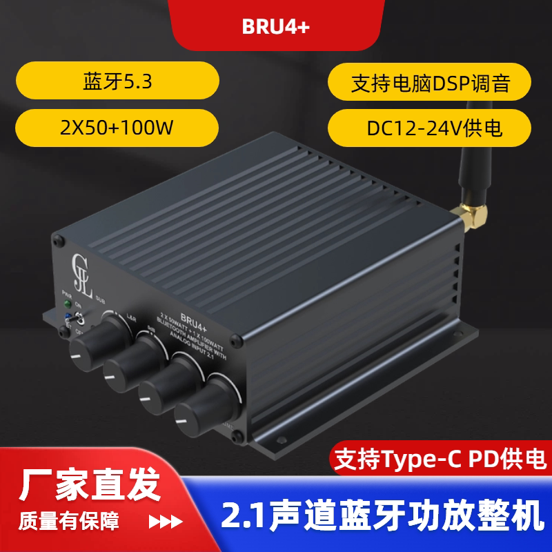 2x50W+100W 2.1声道TPA3116 HIFI数字蓝牙5.3功放机DSP调音BRU4+