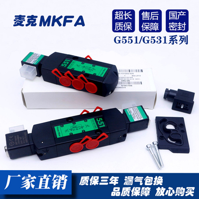 单控电磁阀SCG551A001MS/EFG551A005MS/A017MS双控A002MS/A018MS