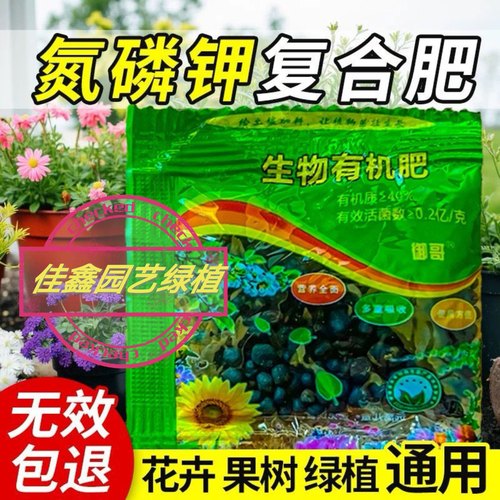 鲜花花卉绿植通用颗粒肥料家用型家庭园艺水草有机肥正品专用