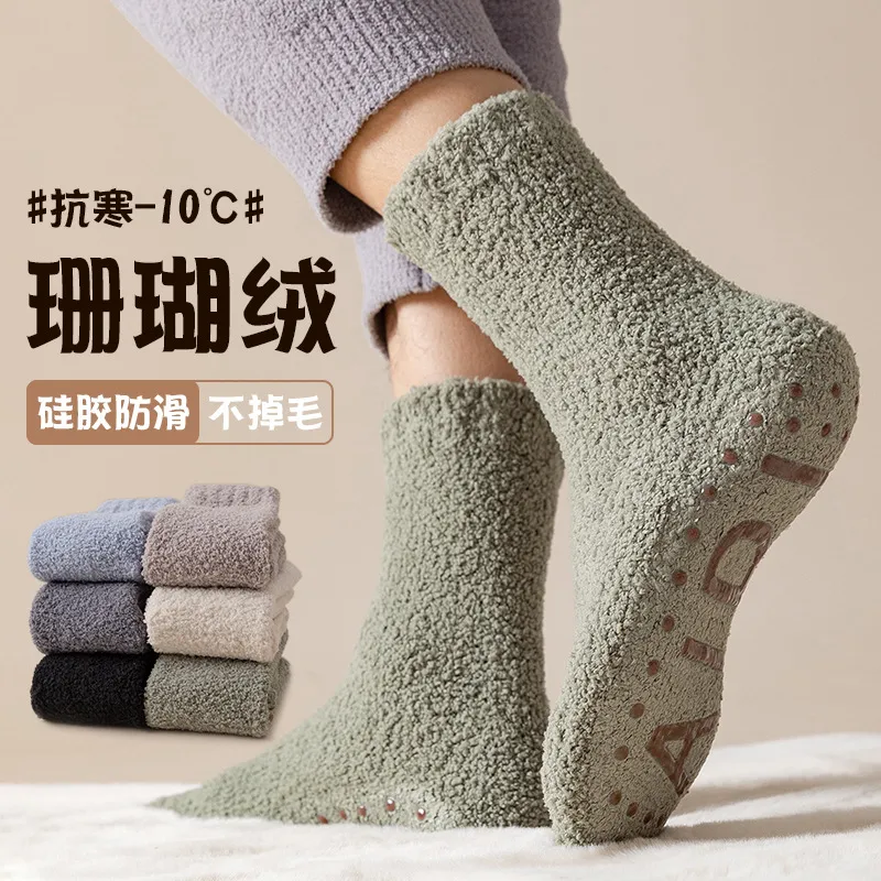 地板袜子男士冬季加绒加厚保暖珊瑚绒防滑中筒袜秋冬款睡觉睡眠袜