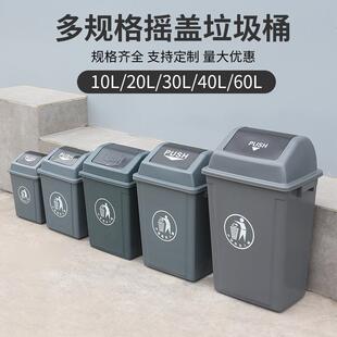 大容量方形摇盖垃圾桶分类带盖学校办公室商用厨房厨余户外家用