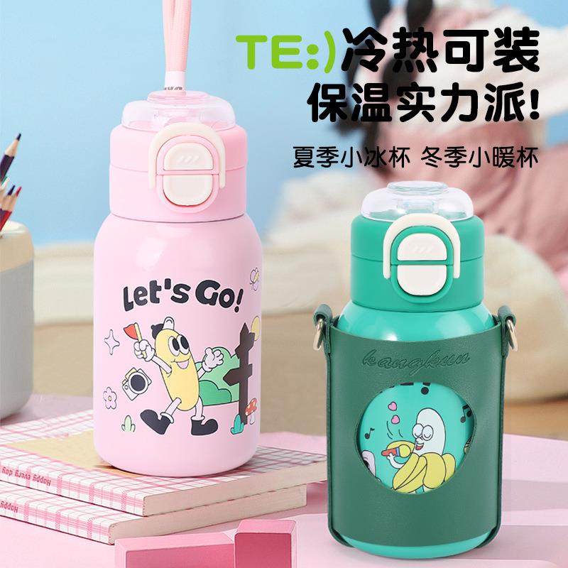 卡通儿童双饮保温杯316不锈钢学生吸管杯男女孩上学专用提绳水壶,餐饮具,保冷/保温杯,淘宝优惠券,粉丝福利购,淘宝优惠卷