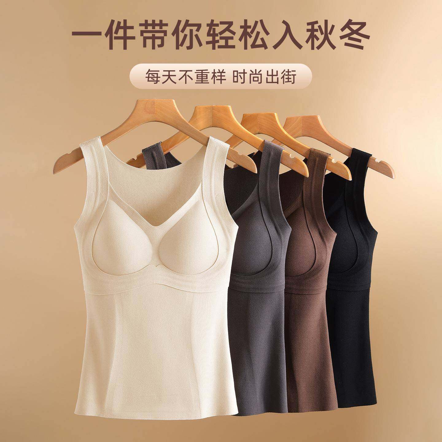 秋冬羊绒蚕丝无痕保暖背心女带胸垫一体免穿文胸加绒加厚打底衫女,女士内衣/男士内衣/家居服,保暖背心,淘宝优惠券,粉丝福利购,淘宝优惠卷