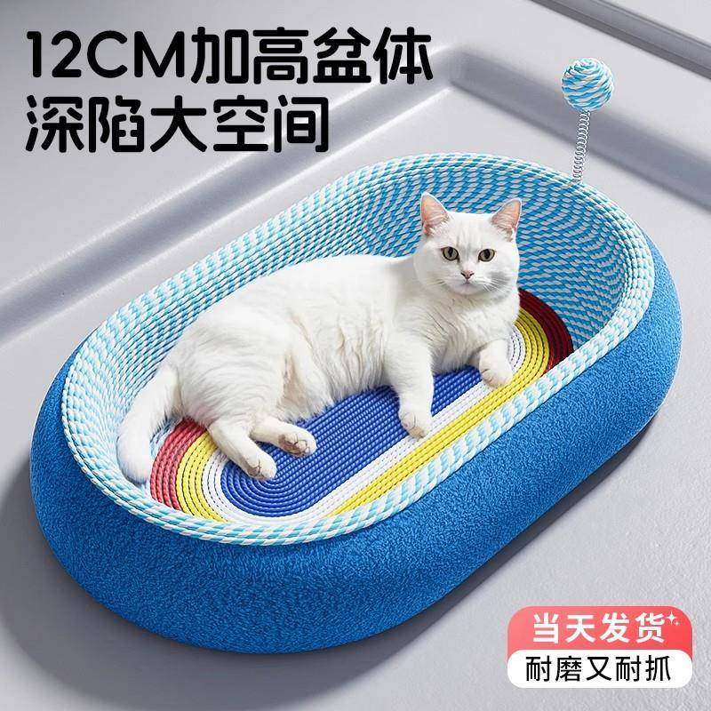 猫窝猫抓板一体深度睡眠窝耐磨不掉屑猫爪板逗猫棒猫咪玩具耐抓,宠物/宠物食品及用品,猫窝/屋/帐篷/沙发,淘宝优惠券,粉丝福利购,淘宝优惠卷