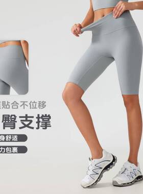 size均码健身瑜伽裤裸感五分短裤女骑行紧身运动短裤女AG004