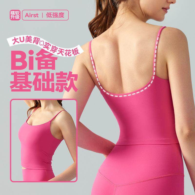 性感U型美背瑜伽背心上衣细肩带短款紧身显瘦半固定杯运动文胸女,运动/瑜伽/健身/球迷用品,瑜伽背心,淘宝优惠券,粉丝福利购,淘宝优惠卷