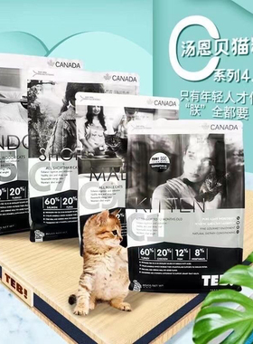 TEB!汤恩贝猫粮C1/C5/C7/C9 2KG/10KG幼猫孕猫成猫粮英短美短