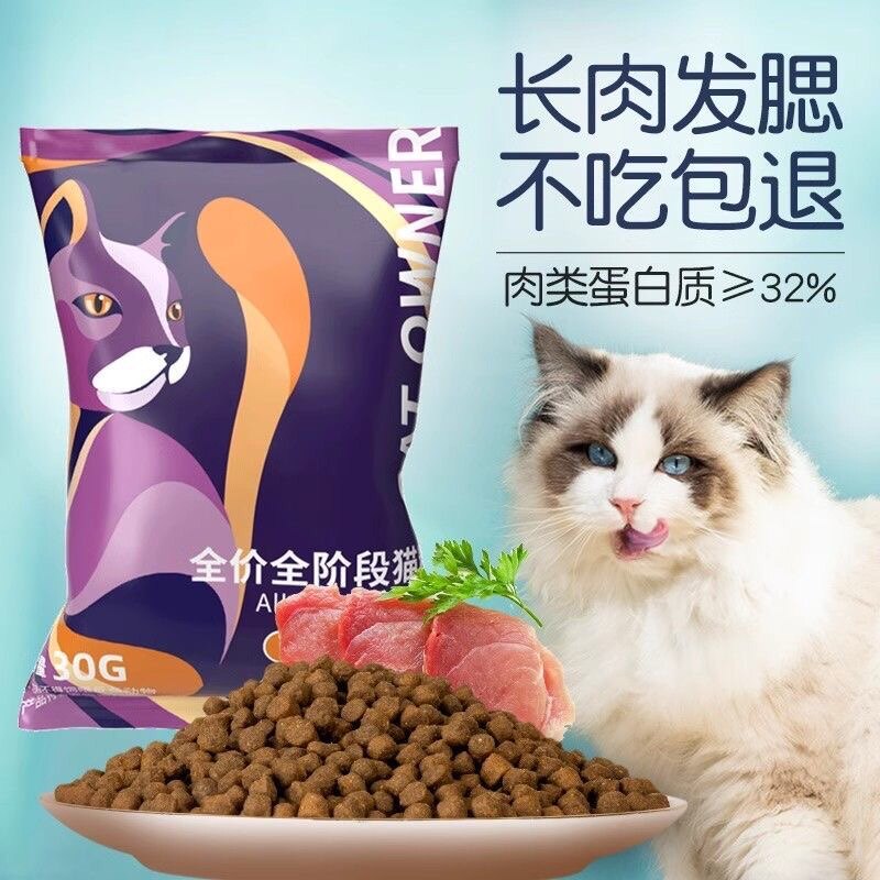 猫粮幼猫增肥营养发腮全阶段小猫离乳期布偶猫猫粮专用成猫猫粮