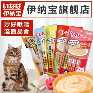 伊纳宝妙好猫咪零食罐头啾噜猫条啫喱杯成猫幼猫湿粮全期