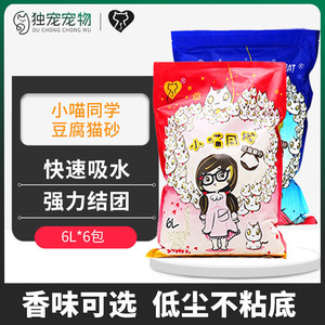 小喵同学可冲厕所结团猫砂