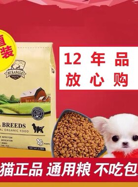 牧康乐10泰迪金毛比熊哈士奇小型犬幼犬成犬狗粮通用型5kg/2.5KG