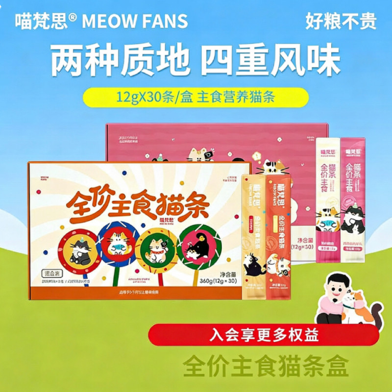 喵梵思全价主食猫条营养图片