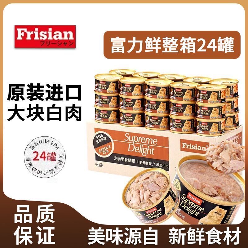 顽皮富力鲜猫罐头泰国进口24罐整箱牛肉鲔鱼成猫湿粮拌饭猫咪零食