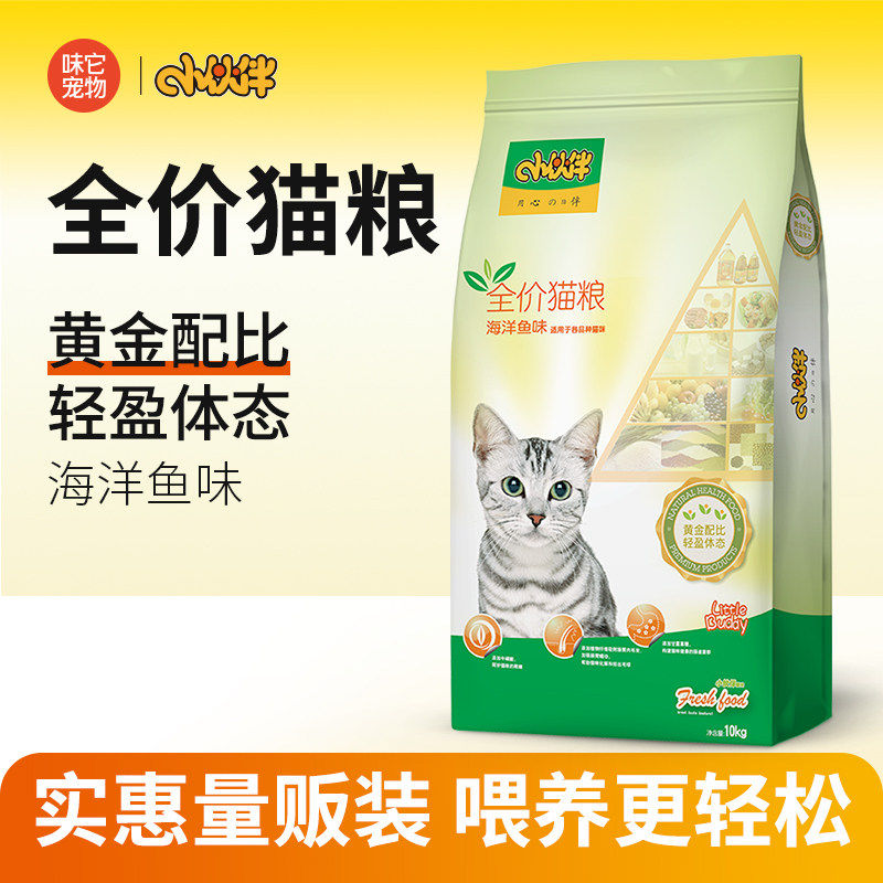 味它小伙伙伴海洋鱼配