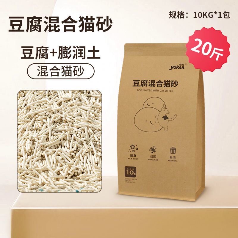 怡亲猫砂植物大袋豆腐低尘混合除臭膨润土20斤结团批发10kg包邮