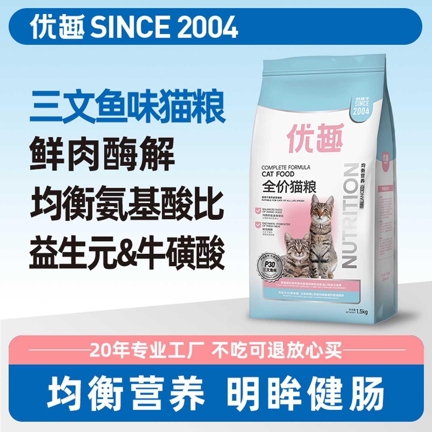 犬猫覆合维生素片100g咪