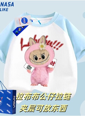 NASA拉布布儿童短袖T恤夏季纯棉2025新款男童女童labubu衣服夏装
