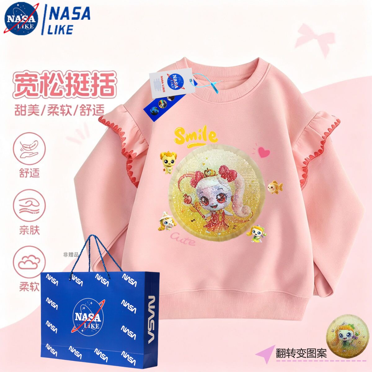 NASA卡通奇妙萌可荷叶袖可爱风圆领卫衣女童秋冬宽松长袖粉色上衣