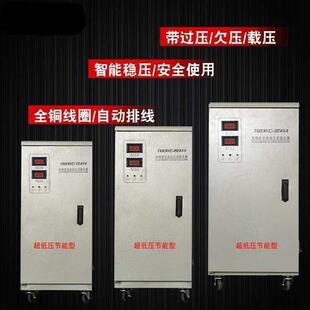 家用超低压90v空调稳压器220v110自动5KVA10 30W