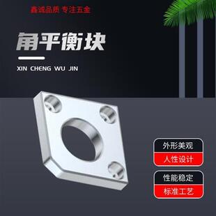 模具角平衡块平行片调压调整分型面无K撬承压导柱套压盖耐磨块u.