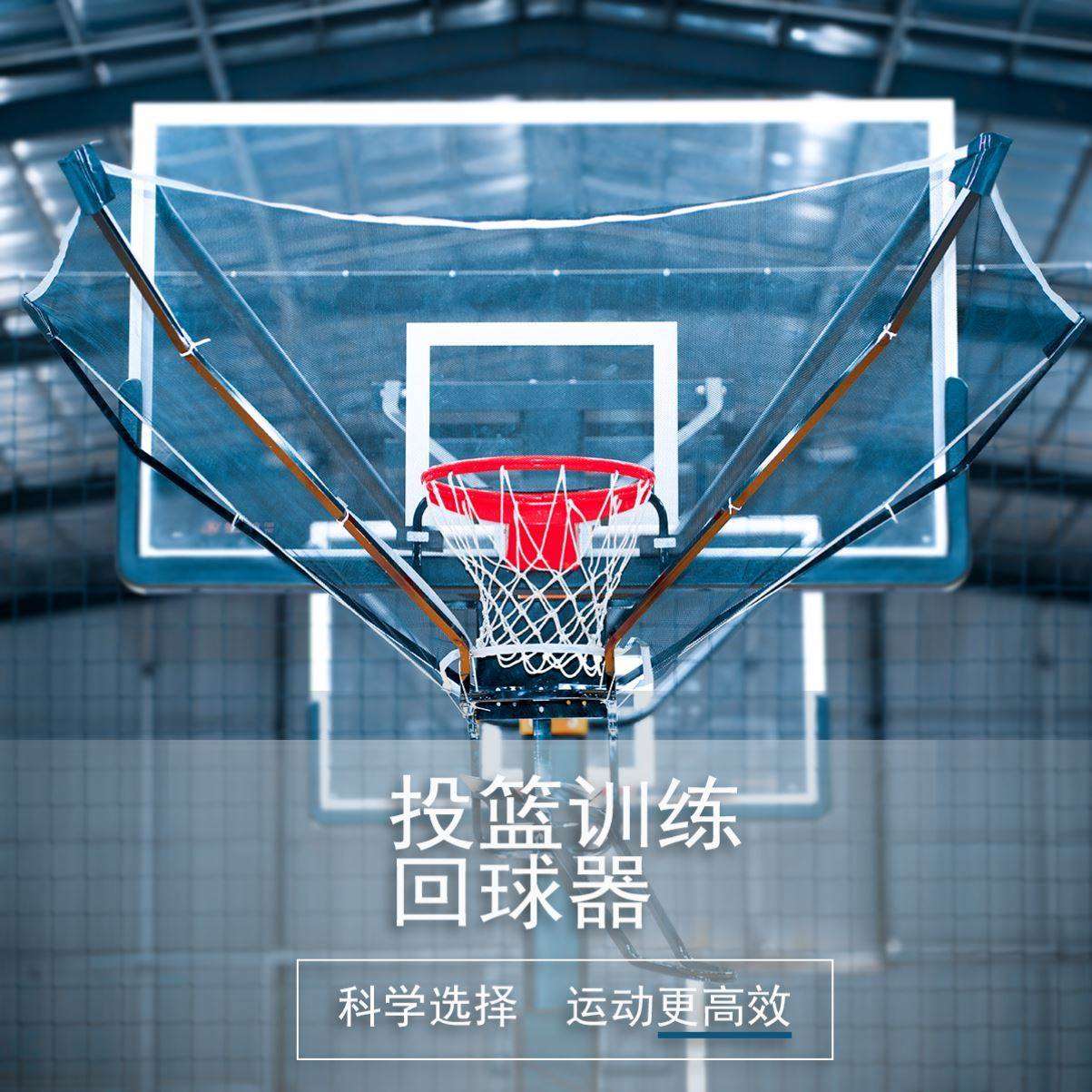 。投篮训练免捡球篮球投篮回球器篮球训练移动框架投篮回球简易器_虎窝淘
