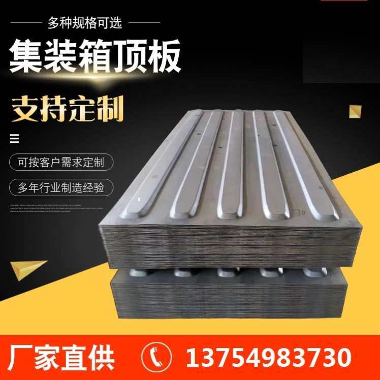 集装箱侧板镀锌铁板瓦楞板凹凸板侧板凹凸设计坚固箱六股车厢板_虎窝淘