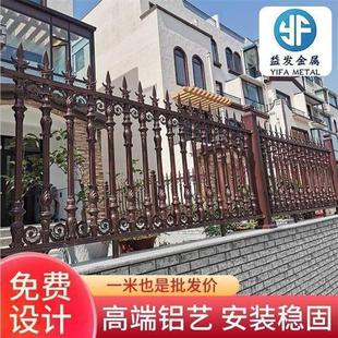 小区栏杆围墙别墅庭院花园围栏铝艺护栏台可栅栏铁艺定