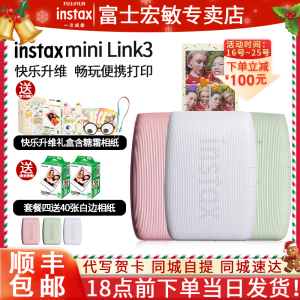 Fujifilm富士instax拍立得mini相纸Link3彩色照片相机手机相片口