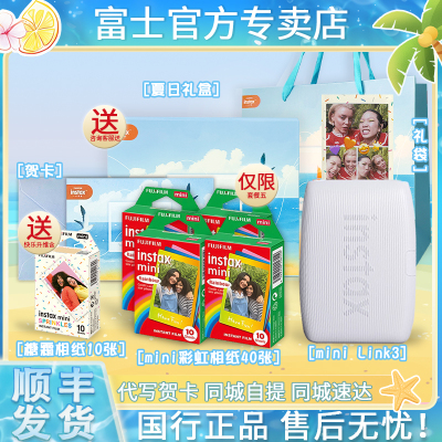 顺丰!富士拍立得minilink3打印机