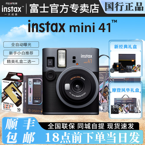 富士拍立得mini41礼盒生日礼物