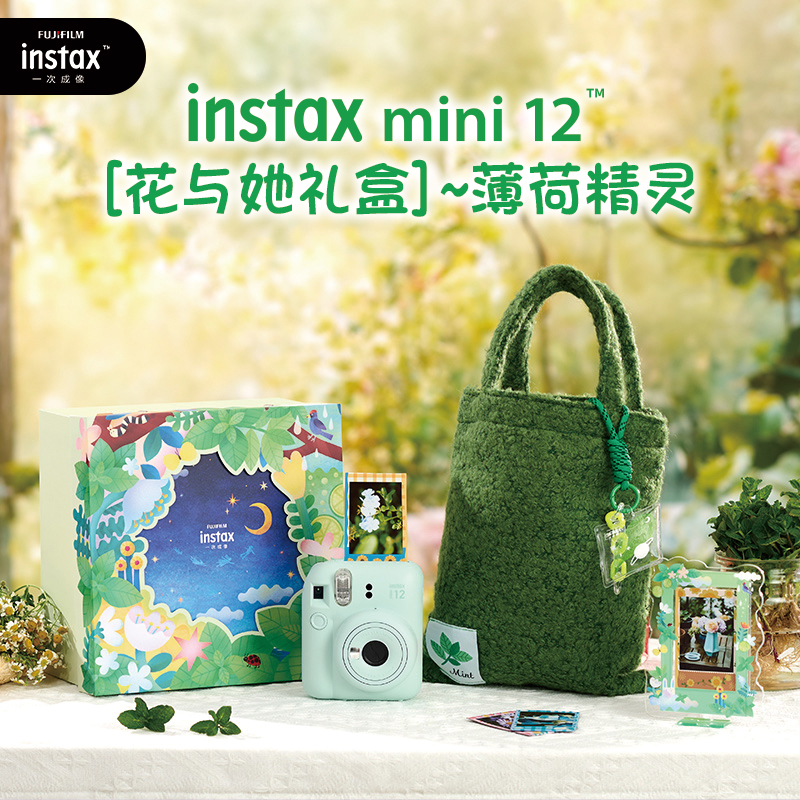 富士mini12拍立得相机花与她礼盒
