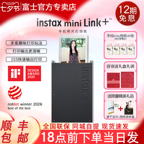 新品instax富士miniLink+打印机
