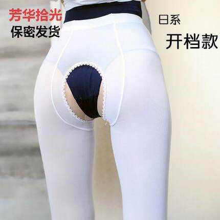 日系白色开裆天鹅绒免脱加长连裤袜女大码丝袜薄绒护士打底袜