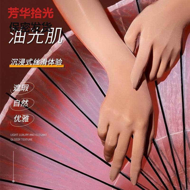 小红娘手丝超薄五指情趣丝袜手套丝滑性感滑润油光高密油亮柔滑女