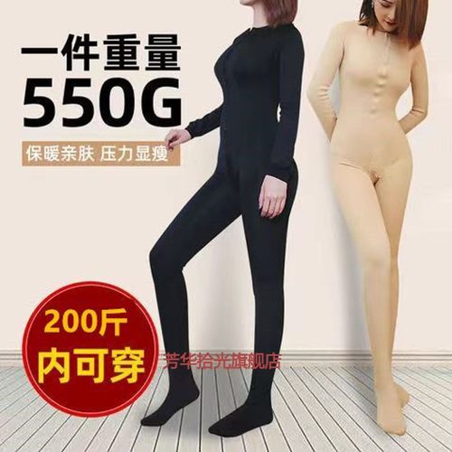550克加绒连体衣加厚秋冬保暖男套大码连身袜打底连体衣冬连体衣