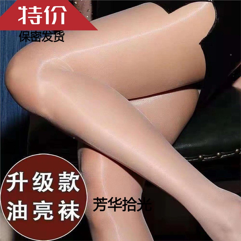性感开档油光马油袜超薄丝滑高密油亮丝袜大尺码光腿神器情趣裤袜