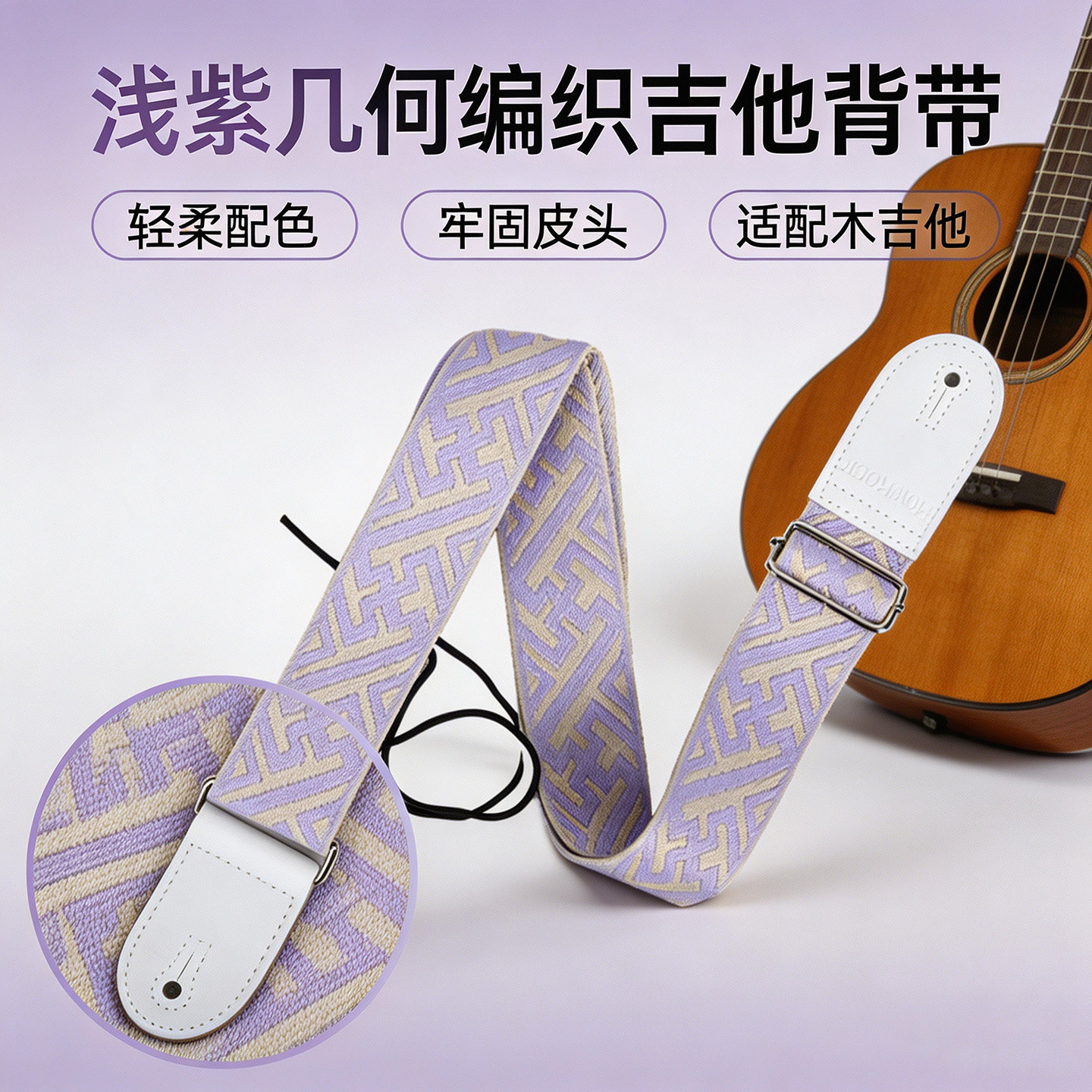 抽象几何编织款木吉他贝斯通用，防脱防滑尤克里里吉他初学者背带