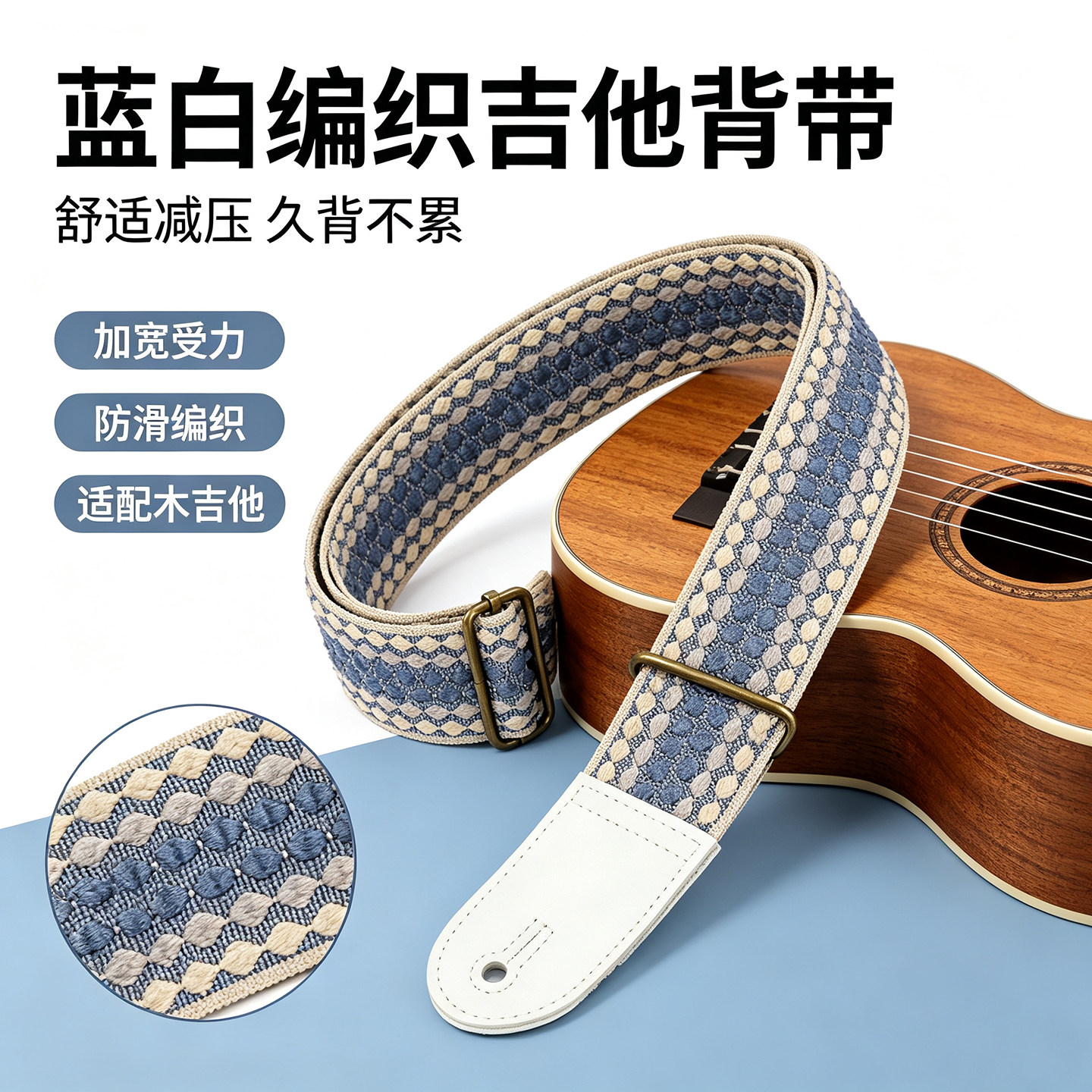 浩乐加厚刺绣木吉他单肩背带，木吉他尤克里里吉他初学者背带