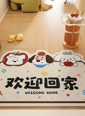 欢迎回家奶油风可擦免洗丝圈地垫