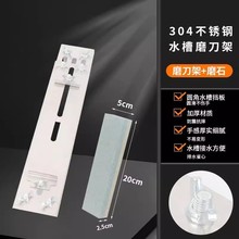 304不锈钢磨刀石支架子水槽塘伸缩加厚新款固定架定角架油磨刀架